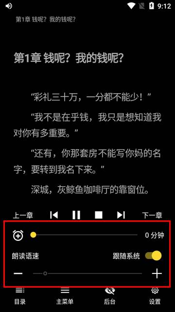 火星小说app内置书源版