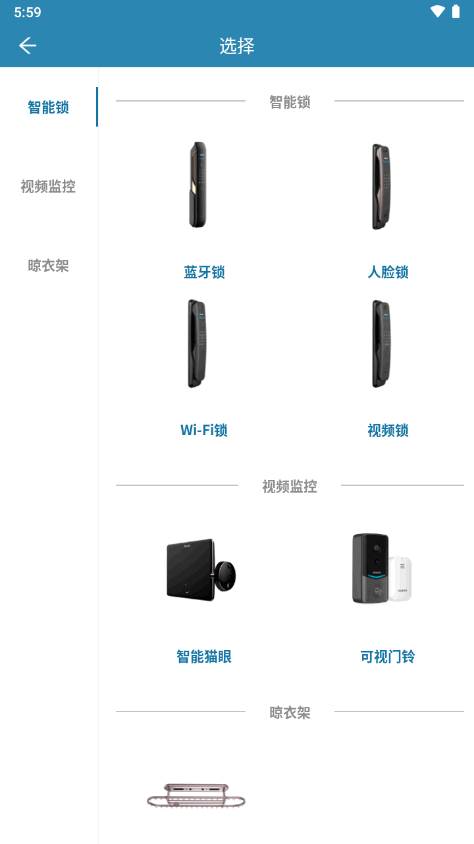 飞利浦智能锁app安卓手机版