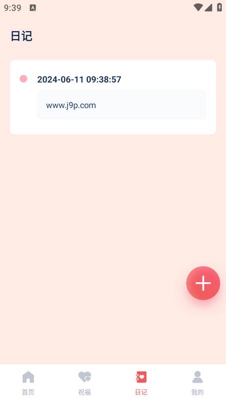 福韵壁纸app