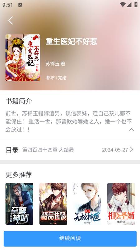 芦州书楼app