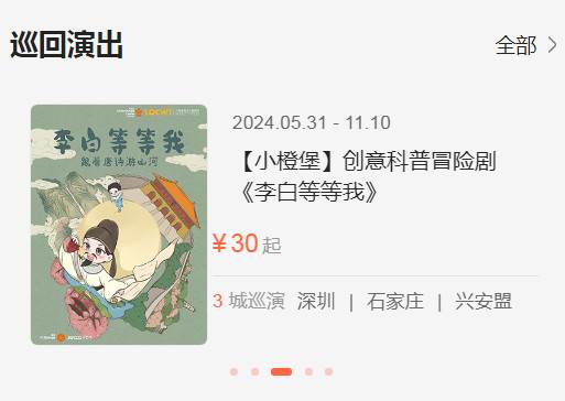 聚橙票务官方版