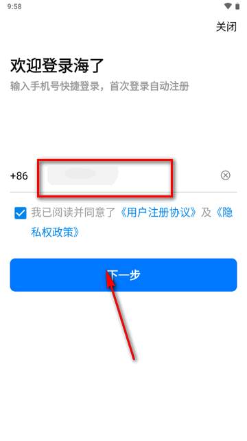 海了订票app官方软件