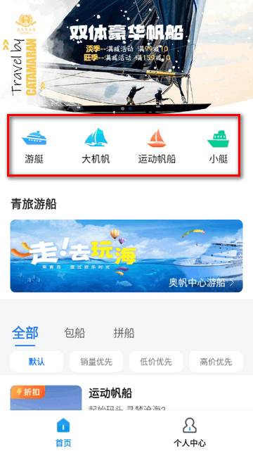 海了订票app官方软件