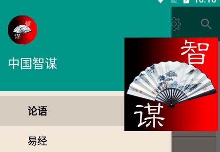 中国智谋app离线版