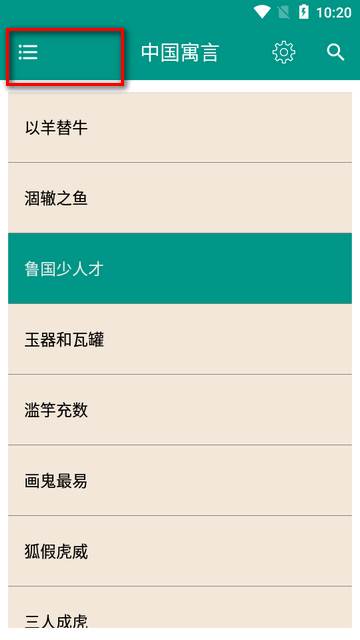 中国智谋app离线版