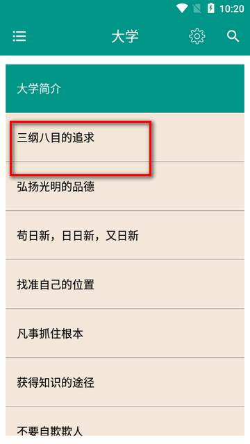 中国智谋app离线版
