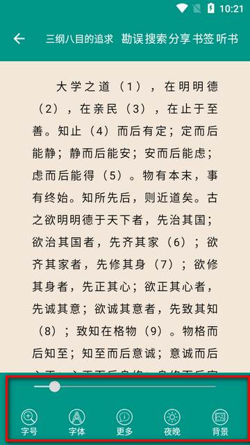 中国智谋app离线版