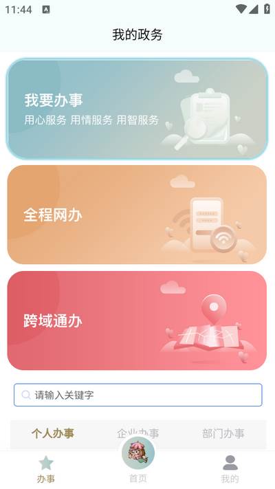 我的荷塘app