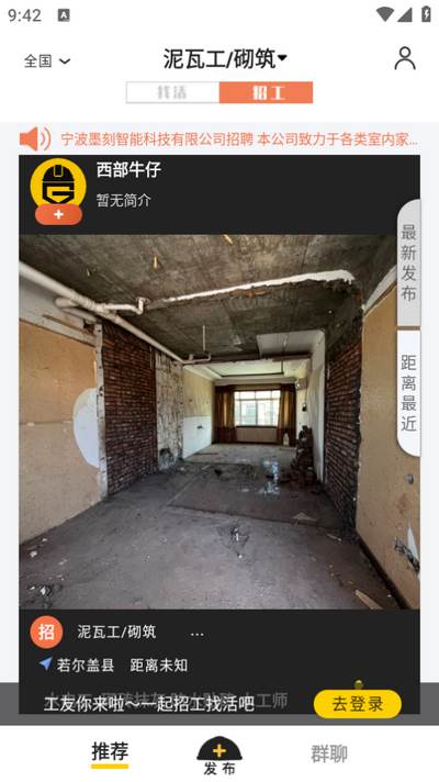 工蜂app