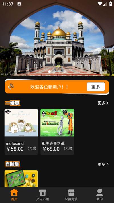 嗷呜一番赏app