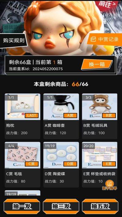 嗷呜一番赏app