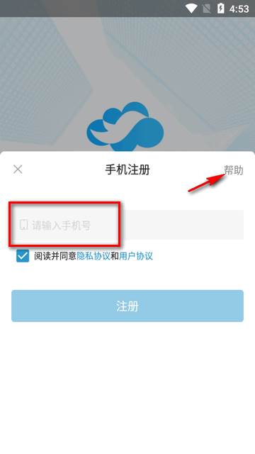 光鸟云盘客户端最新版