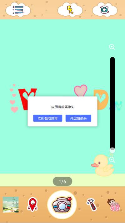萌印相机app