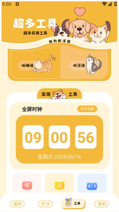 傲娇壁纸秀app