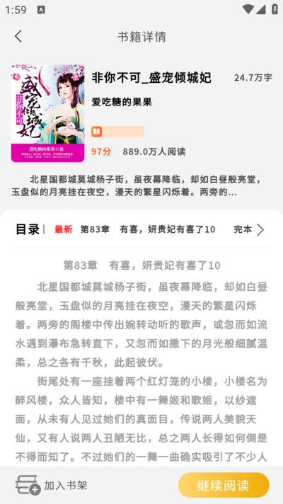 鲤鱼乡小说app