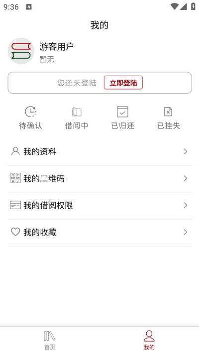 图书管管app