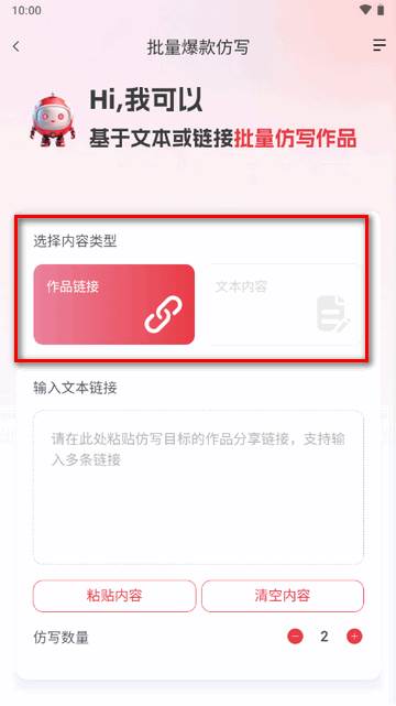 红抖AI助手软件
