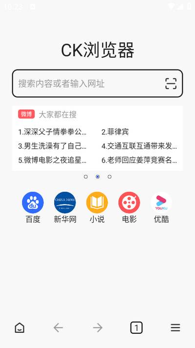 CK浏览器app