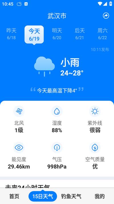 准时天气app