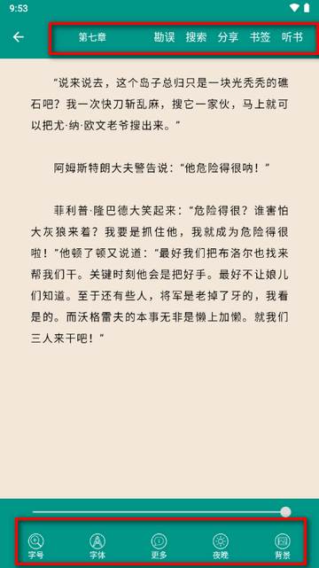 悬疑推理小说合集免费阅读