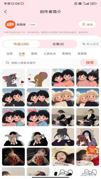 原图壁纸app