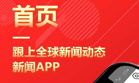 今日快报官方版