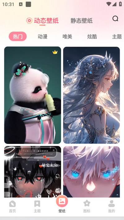 风糖小组件app