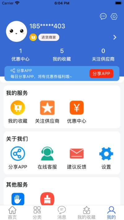 采购蚁app