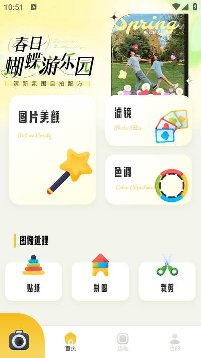 超模相机app