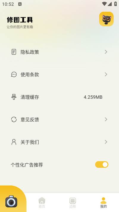 超模相机app