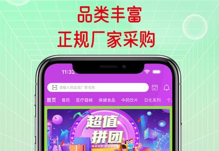 益药联app