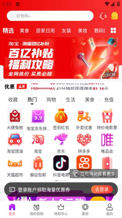 开心省app