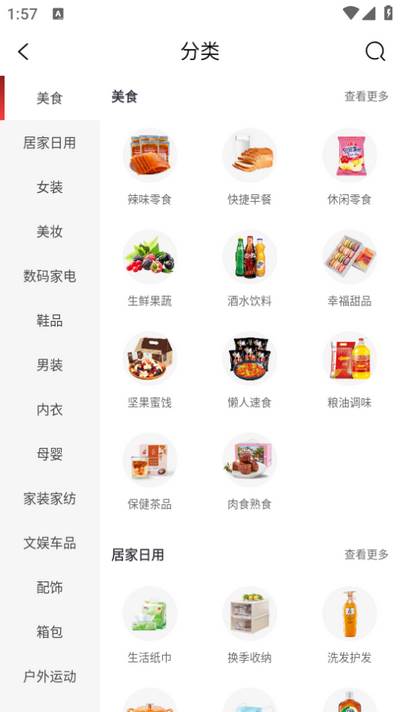 开心省app