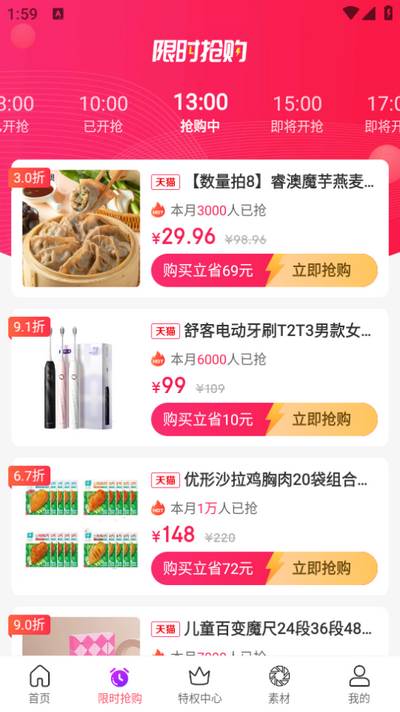 开心省app