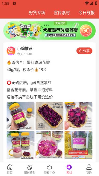 开心省app