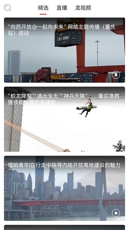 华龙网app