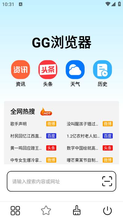 GG浏览器app