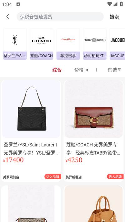 美罗精品购app