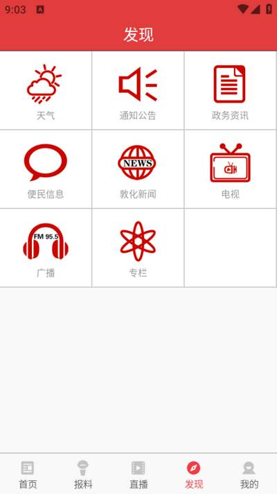 敦化视界app