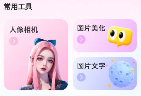 舞娘相机app