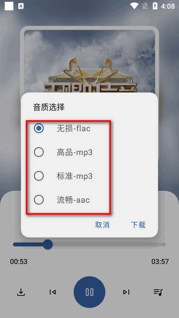 适配音乐官方版