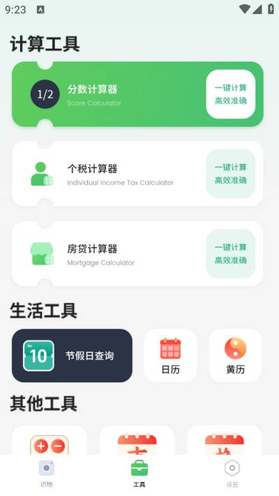 识图相机app