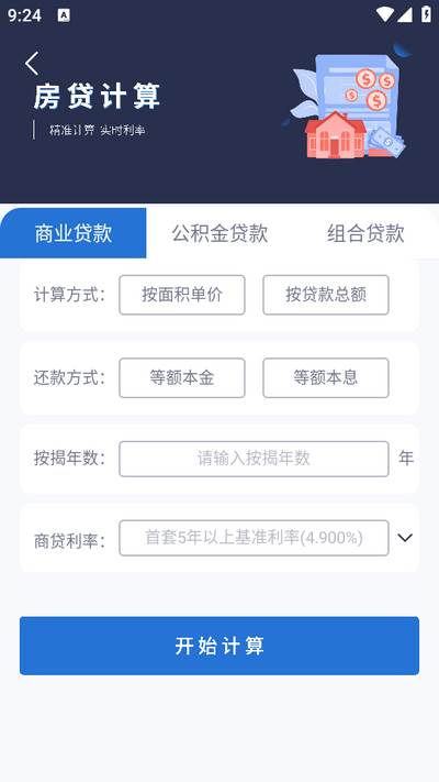 识图相机app