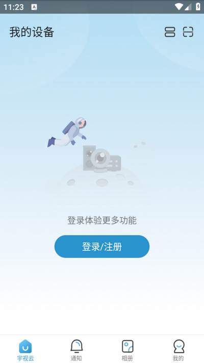宇视云app