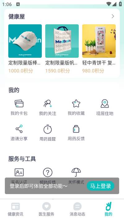 大专家app