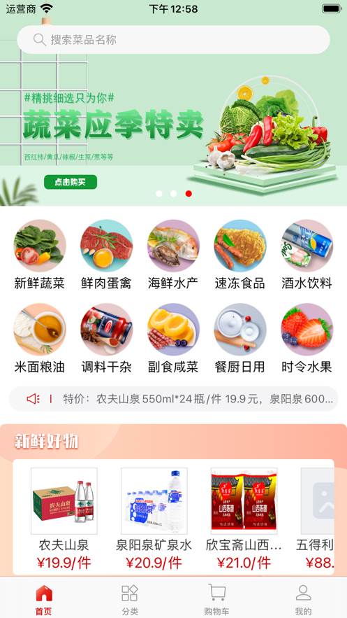 懒掌柜一站购app