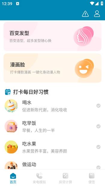 一修相机app