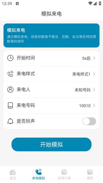 一修相机app