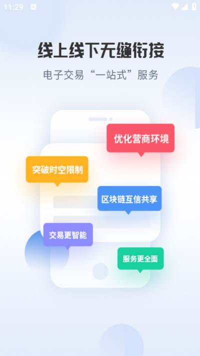 天府农交app