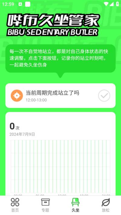 哔布壁纸app